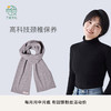 康健生机远红外健康围巾 颈椎脖子保暖健康时尚围巾 厚长款礼盒装 商品缩略图1