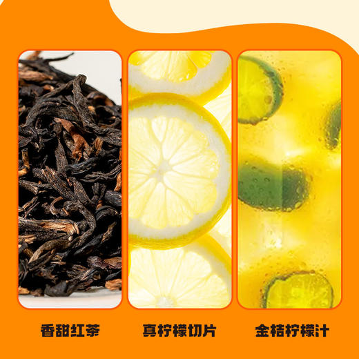 【会员日专享】澜沧古茶适合夏天的柠檬红茶-268元礼包 商品图3