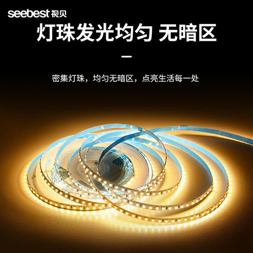 亮丽系列/低压灯带5宽/8宽（8宽停产） 商品图1