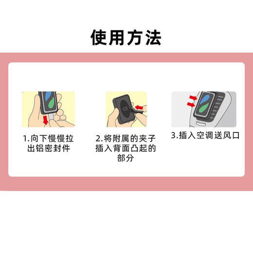 日本小林制药车载香水汽车出风口香氛空气清新芳香剂去异味除原装 （柔和花香型） 商品图2