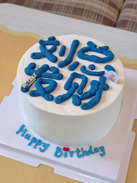 老板发财蛋糕 大字报蛋糕 商品图0