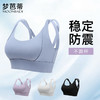梦芭蒂小胸聚拢内衣女美背运动透气舒适文胸承托防下垂无钢圈胸罩流光运动文胸 商品缩略图2