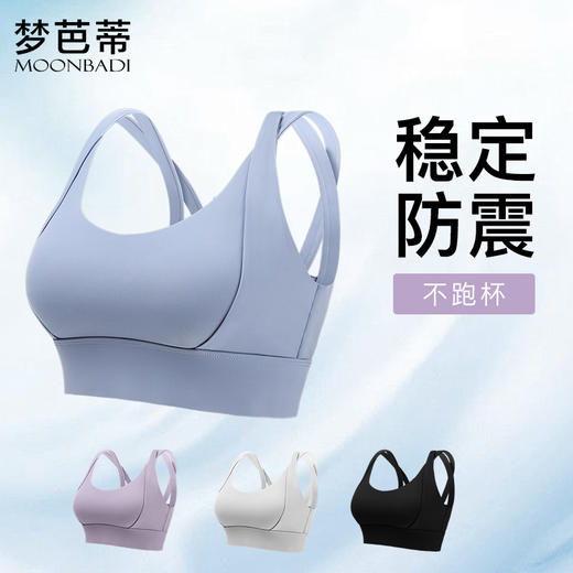 梦芭蒂小胸聚拢内衣女美背运动透气舒适文胸承托防下垂无钢圈胸罩流光运动文胸 商品图2