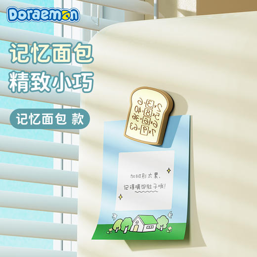 rock 哆啦A梦 冰箱贴 商品图4