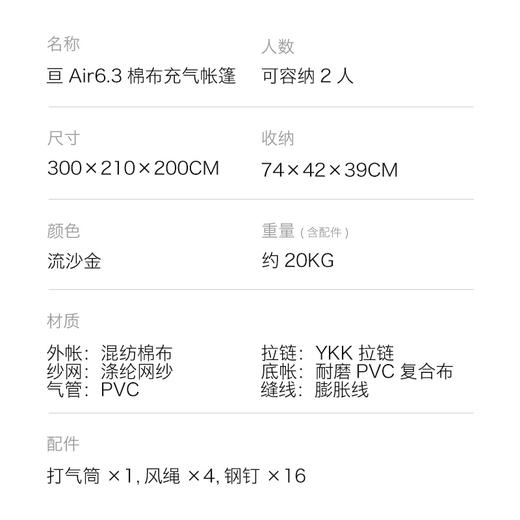 Naturehike挪客亘6.3充气帐篷户外露营野营3-4人加厚棉布 商品图6