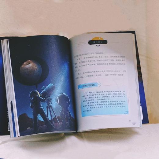 太空环游记 太空环游记 星际探秘 7-11岁 星星姐姐 著 科普百科 商品图2