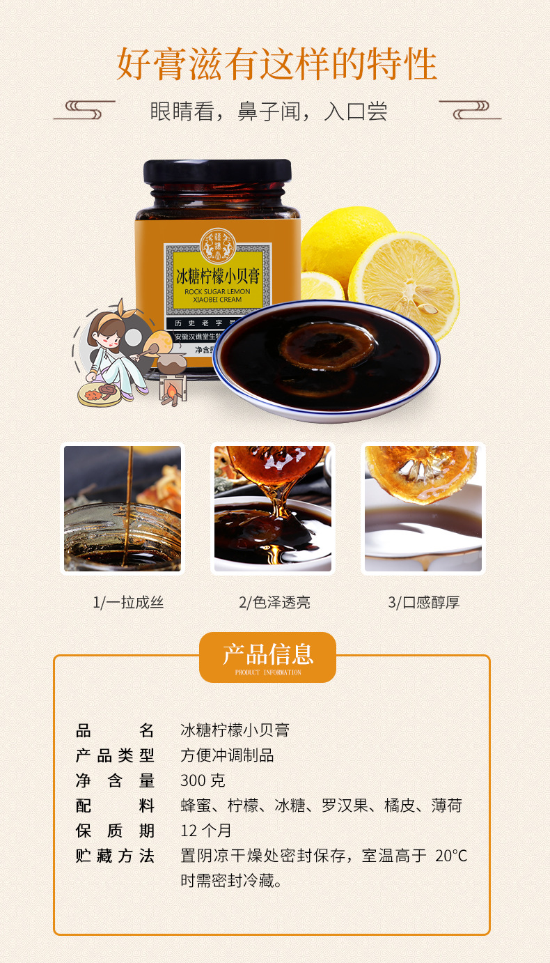 柠檬膏详情_02.jpg