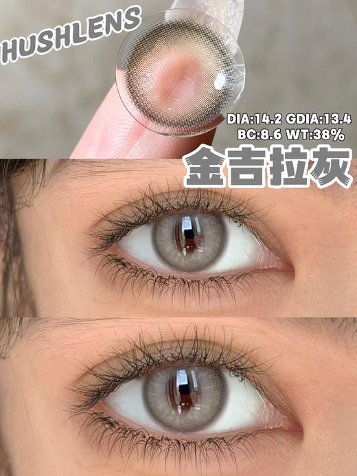 Hushlens·年抛 金吉拉灰 14.2 被夸无数遍的雾霾烟灰！钓系电眼混血又酷又飒 太有感觉了！韩产0-800度<一副两片> 商品图2