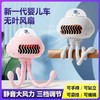 【赶走闷热清凉一夏❗️便携式无叶八爪鱼风扇】可随意变形脚架随时随地清凉，仿生自然风助力宝宝舒适降温，三档风力调节USB充电，新品婴儿车风扇户外儿童自行车夹扇粉丝专属 商品缩略图0