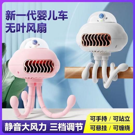 【赶走闷热清凉一夏❗️便携式无叶八爪鱼风扇】可随意变形脚架随时随地清凉，仿生自然风助力宝宝舒适降温，三档风力调节USB充电，新品婴儿车风扇户外儿童自行车夹扇粉丝专属 商品图0