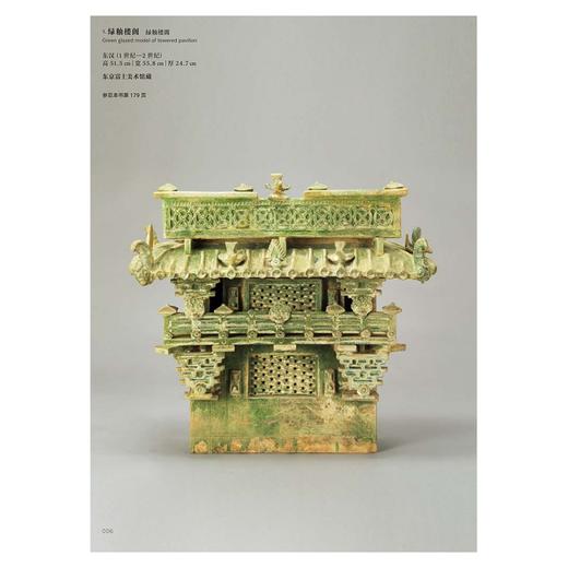 日本藏中国古代陶瓷珍品/唐启山/日本藏中国文物珍品大系/浙江大学出版社 商品图3