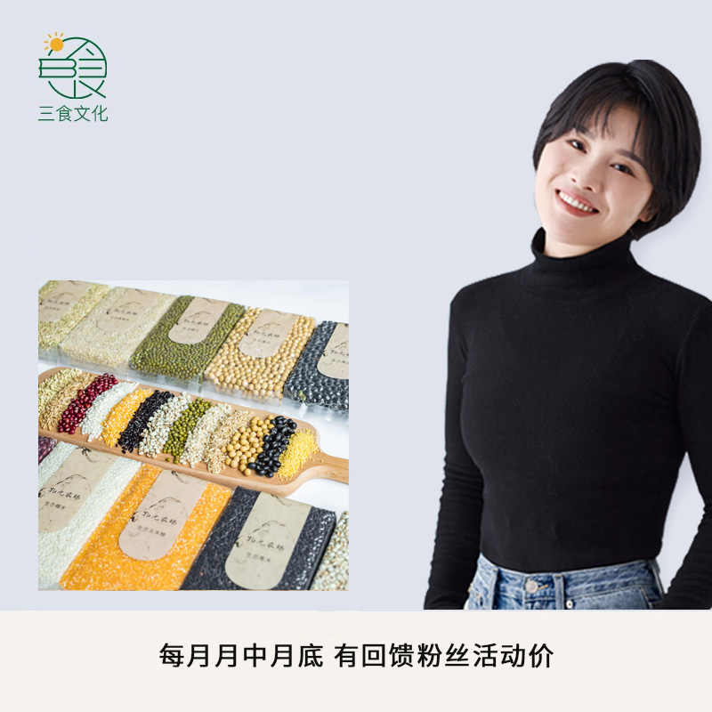 物元农场系列 米/杂粮