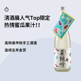 🍶果味浓郁但酒体轻盈的一款酒!