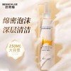 【VIP】芭思蔻净透柔澈洁颜蜜乳250ml 商品缩略图0