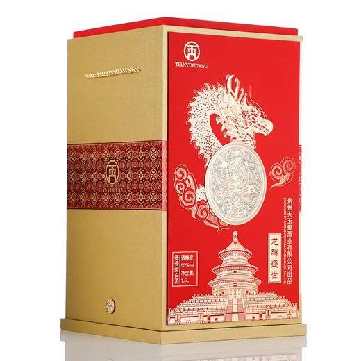 【天玉煌·龙腾盛世】茅台镇 53度酱香型白酒 商品图3
