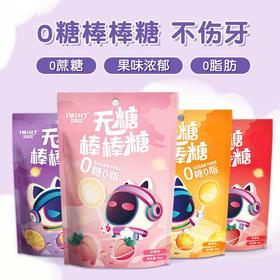 【宇宙中“探索”新元素！元宇宙棒棒糖水果味】浓郁果香，口感丰富细腻，清甜不腻酸甜可口，独立包装干净卫生，儿童棒棒糖商超款量大价优糖果儿童营养品健康