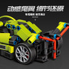 森宝积械狂飙积木跑车 汽车超跑益智拼装 商品缩略图2
