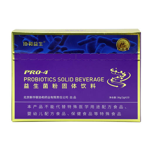 协和益生Pro-4益生菌粉固体饮料30g/盒 2gx15袋 复合益生元 商品图4