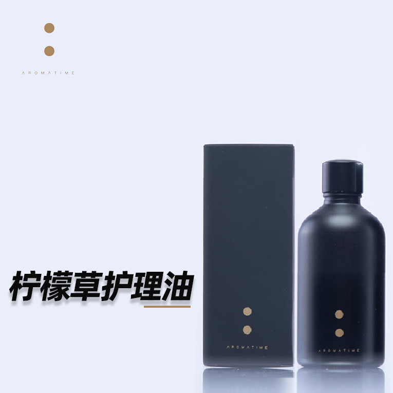 【中系芳疗】芳香假日 I 柠檬草护理油 （土.阴） 30ml