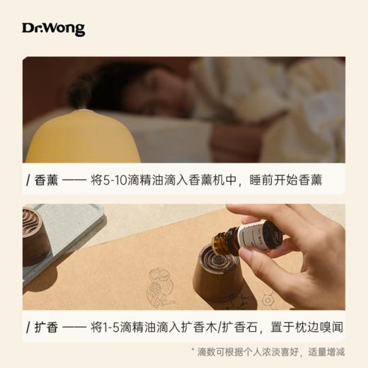 「安睡」复方精油 商品图2