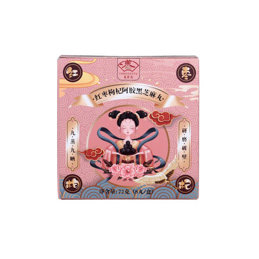 【第二盒半价！红枣枸杞阿胶芝麻丸72g/盒】口感细腻香醇，营养美味丰富，不单独添加蔗糖，以黑养黑，兼顾美味与健康，手工即食零食黑芝麻球好吃 商品图3