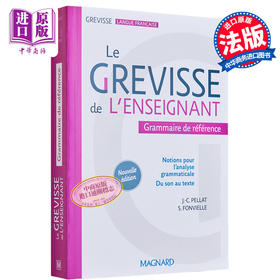【中商原版】教师用Grevisse法语语法参考书 法文原版 Le Grevisse de l enseignant Grammaire de reference Pellat