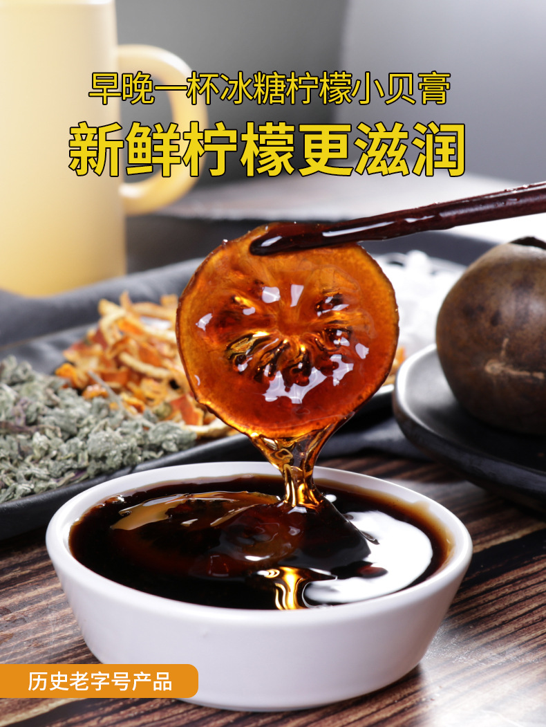 柠檬膏详情_01.jpg