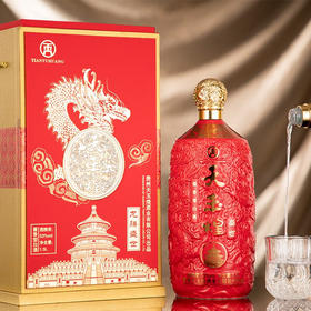 【天玉煌·龙腾盛世】茅台镇 53度酱香型白酒