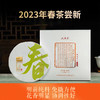 生普 | 德丰昌2023年明前春尖手撕饼  200g 商品缩略图0
