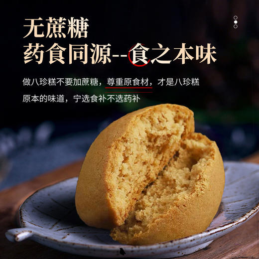 【买5送5！古方手工八珍糕】口感独特回味无穷，口感松软酥香，美味十足唇齿留香，细腻香醇营养丰富，传统糕点山药莲子茯苓人参代餐零食 商品图3