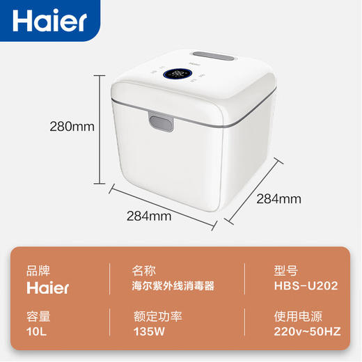 海尔(Haier)双管紫外线消毒烘干器HBS-U202【CZ】 商品图4