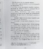【中商原版】法语视听分级阅读 A1 玛戈皇后 可下载音频 La reine Margot - Niveau A1 法文原版 Alexandre Dumas 商品缩略图5