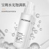 JAC双萃精华露水乳一体 125ml 商品缩略图6