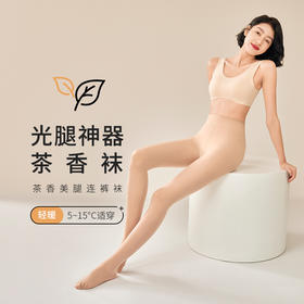 都市丽人轻暖连裤袜5至15度适穿锦纶连裤袜薄款裤袜打底裤一双LG33A8