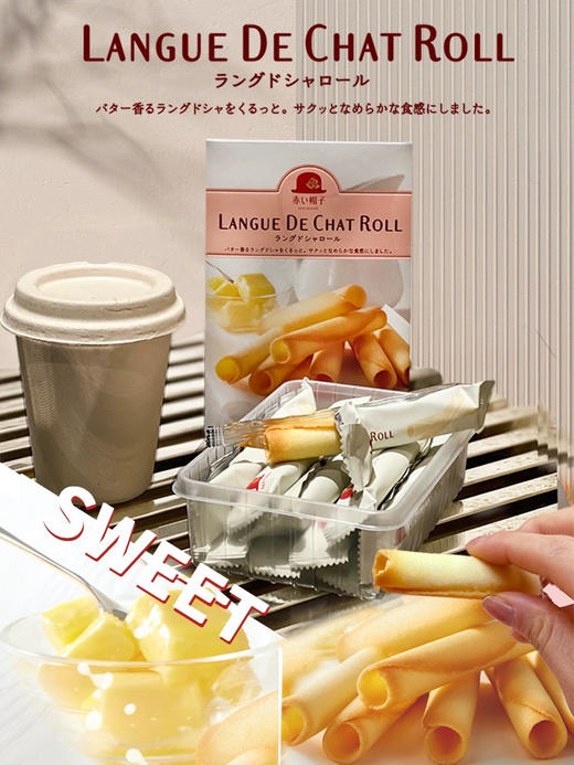 红帽子黄油味蛋卷95g 商品图7