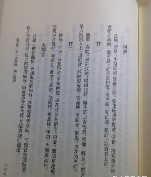 绝版！！《王国维全集》，精装，32开，全20册，王国维著，浙江教育出版社2009年一版一印，定价2800，售价2600元。 商品图8