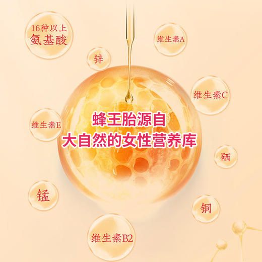 【买二送一！蜂王胎玫瑰丸】 花香馥郁，口感香醇美味，细腻，细嚼慢咽，如同享受一种红颜知己的关怀，甜润香醇美味不腻，红颜玫瑰丸 玫瑰芝麻丸 商品图2