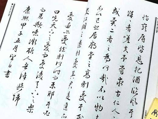 《康熙雍正乾隆墨宝合璧》，平装16开，吴元真选编，湖南师范大学1999年一版一印，604页，定价86，售价35元。非偏远地区包邮 商品图7