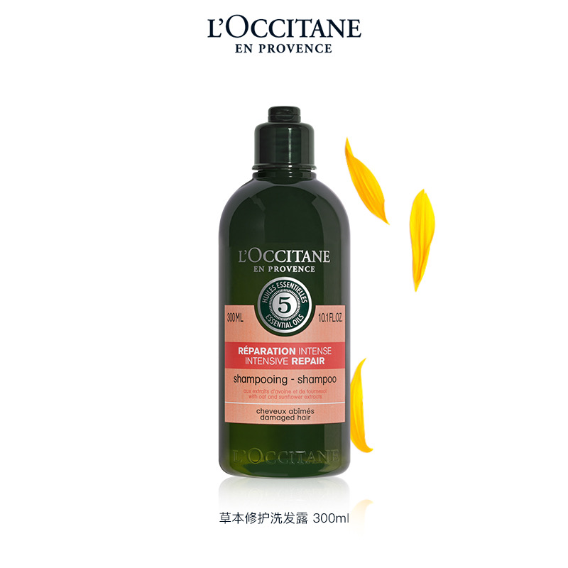 *L’OCCITANE欧舒丹5合1草本菁纯修护洗发露