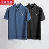 一口价【新款DPS】大依优型大码冰丝短袖POLO衫翻领夏季加肥加大肥佬休闲商务宽松透气 商品缩略图0