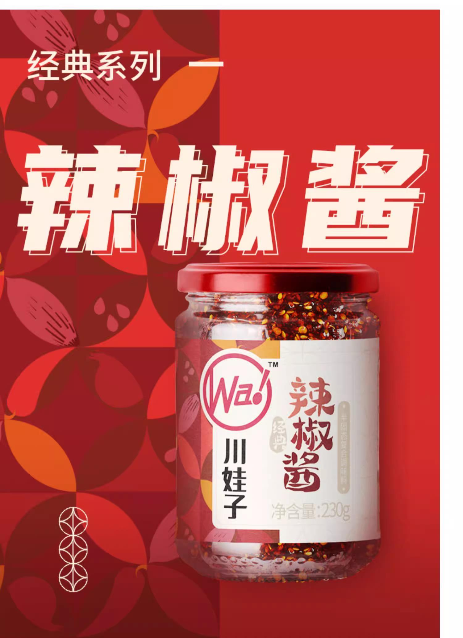 红油拌菜广告图片图片