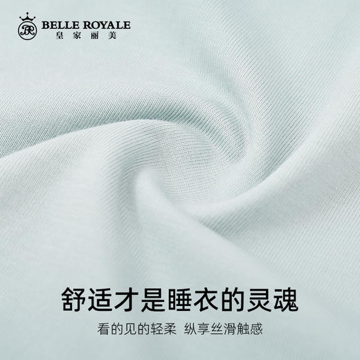 【断码上新🔥秒杀99元】皇家丽美睡衣女夏薄款莫代尔棉凉感简约纯色舒适短袖长裤可外穿家居服套装JJT9967 商品图1