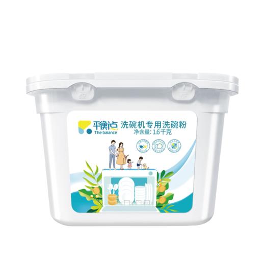 平衡点洗碗粉盒装1.6kg 商品图8