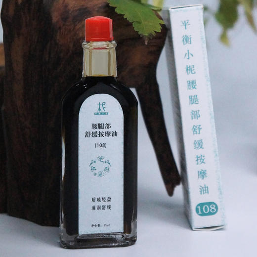 108 腰腿部舒缓按摩油 108种本草  散风油 商品图3