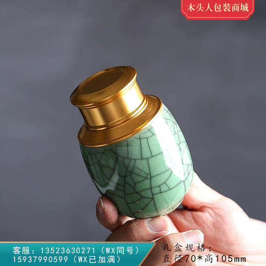 哥窑小杯罐【单瓷 • 30g】18元 一个/满30个包邮 商品图0