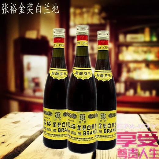 张裕金奖白兰地38度 商品图2