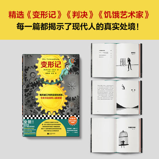 变形记 弗兰兹·卡夫卡 著 小说 商品图1