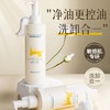 【VIP】芭思蔻净透柔澈洁颜蜜乳250ml 商品缩略图4