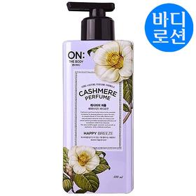 ON浪漫邂逅香水身体乳400ml온더바디 해피브리즈 퍼퓸 바디로션