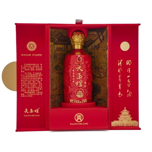 【天玉煌·盛世（红色）】茅台镇53度纯粮酿造酱香型白酒 商品图2